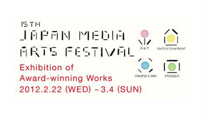 Animafest na 15. Japan Media Arts Festivalupovezana slika